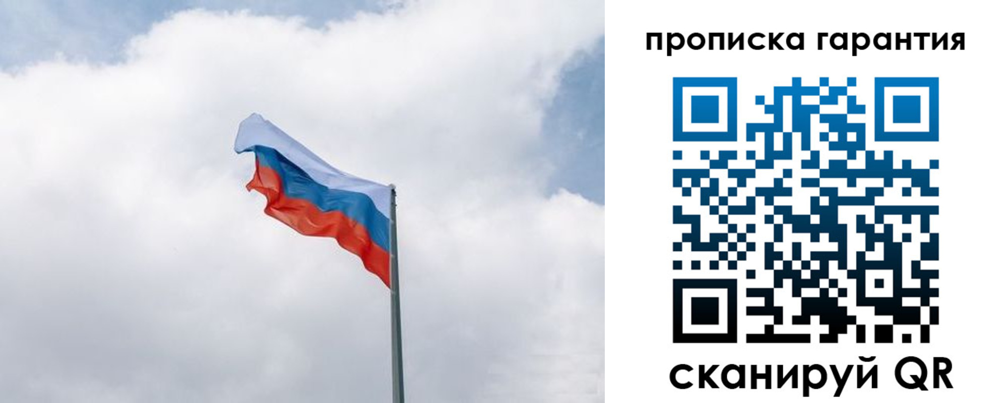 прописка штамп в Камчатском крае