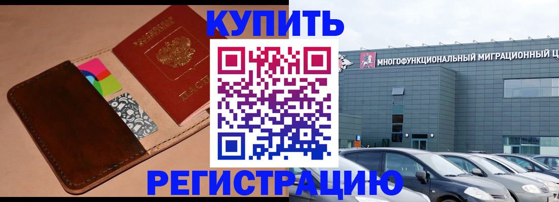 прописка поиск в Камчатском крае