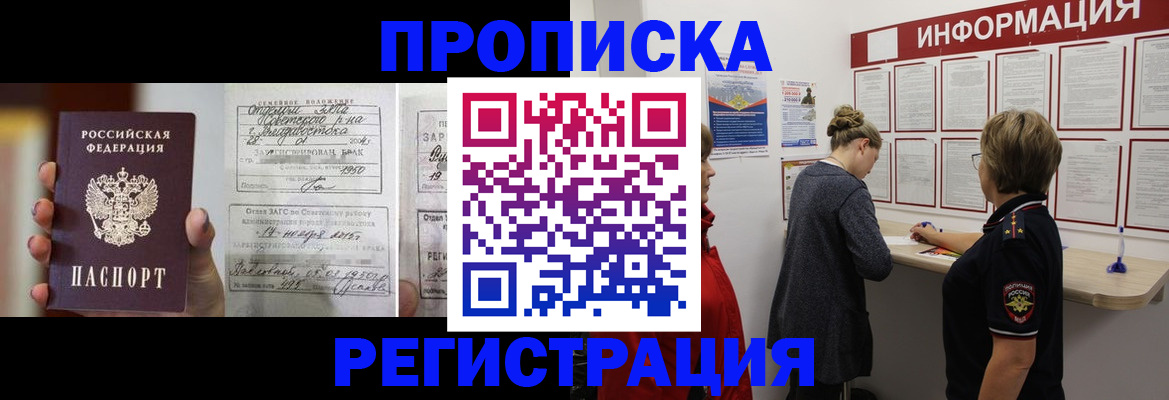 прописка поиск в Камчатском крае