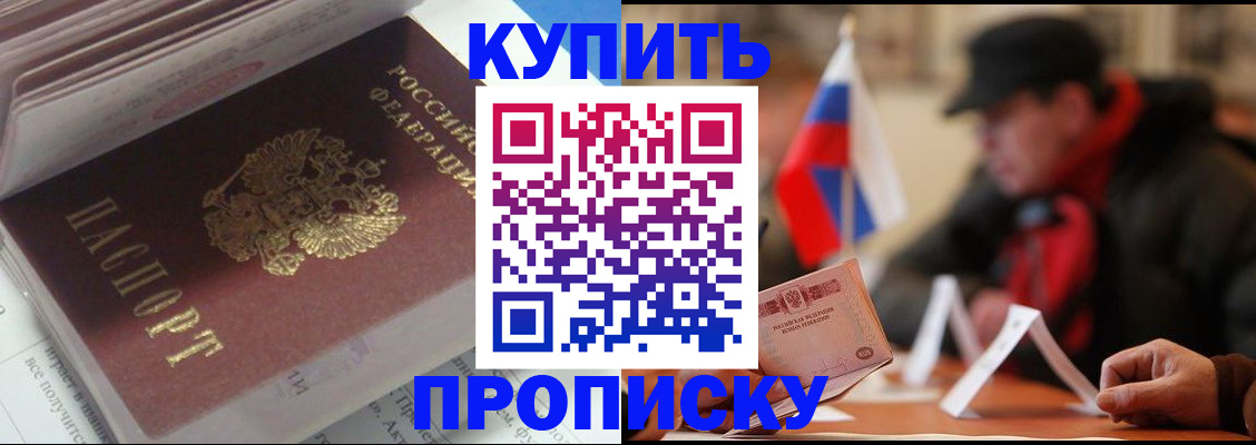 прописка гарантия в Камчатском крае