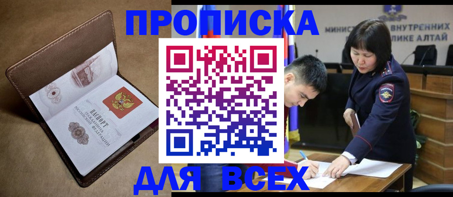временная регистрация адрес в Камчатском крае