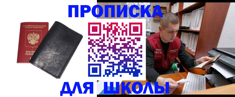 где прописаться в Камчатском крае