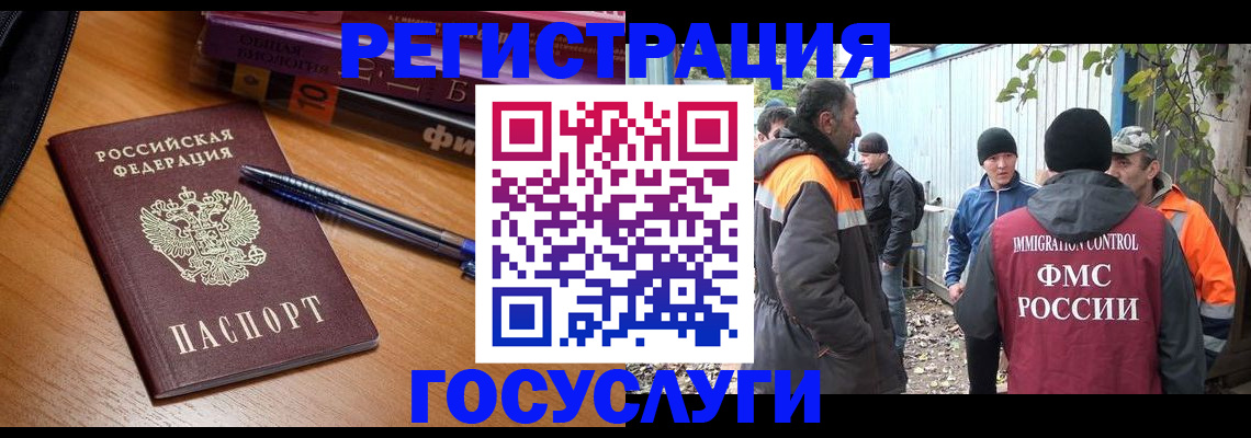 временная регистрация в квартире в Камчатском крае