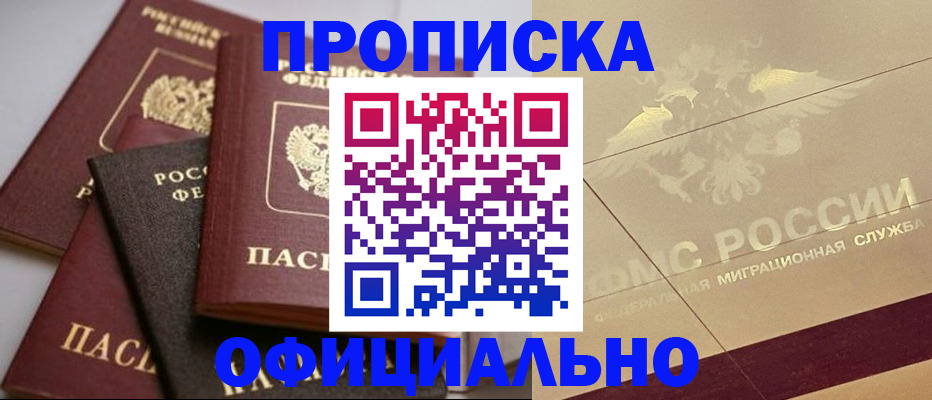 временная регистрация для всех в Камчатском крае