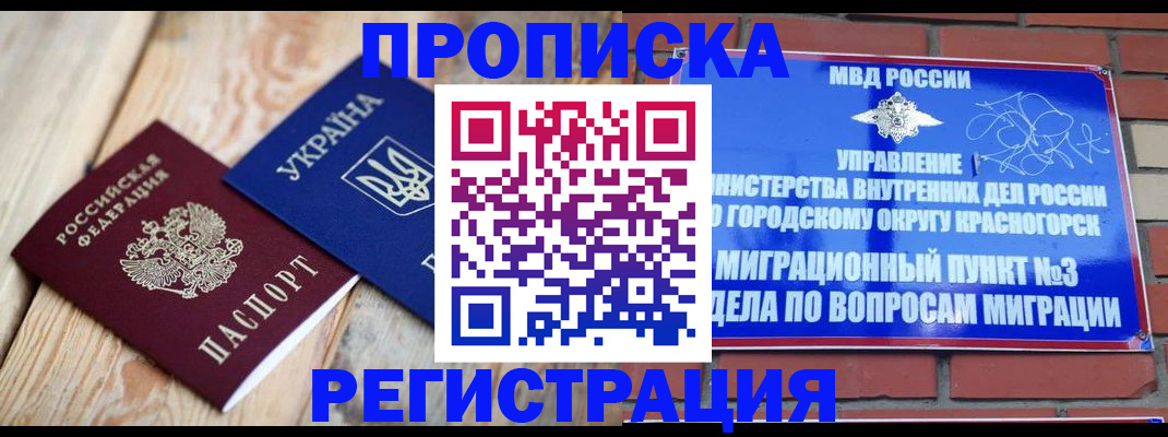 прописка для кредита в Камчатском крае