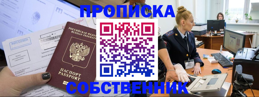 временная регистрация гарантия в Камчатском крае