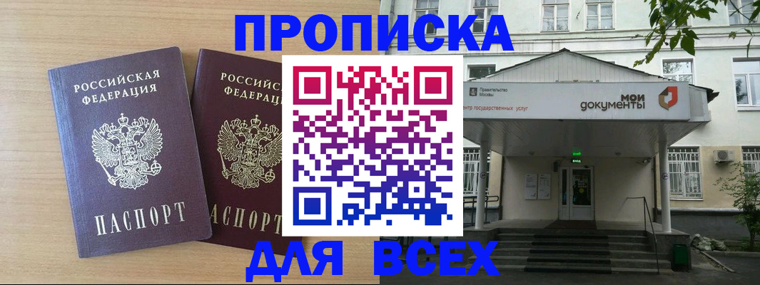 где прописаться в Камчатском крае